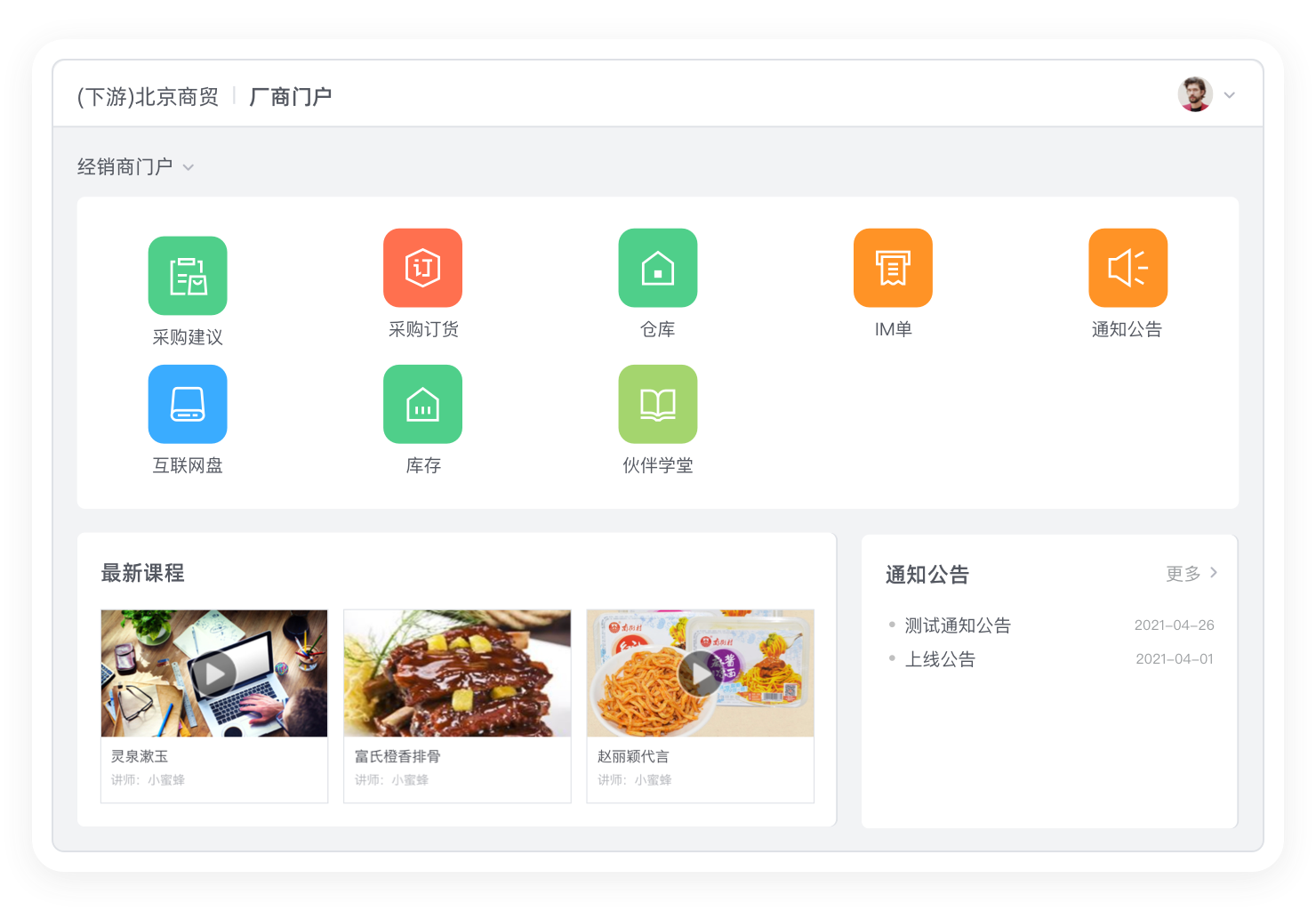 4_【場景五】DMS-經(jīng)銷商管理@2x 4_【場景五】DMS-經(jīng)銷商管理@2x