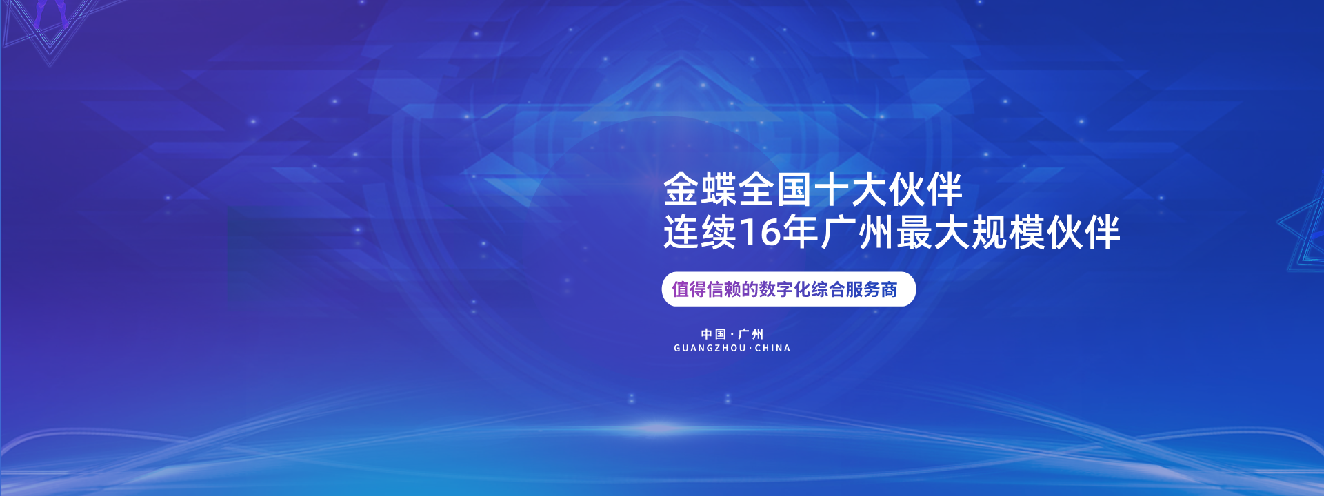 廣州信晨科技