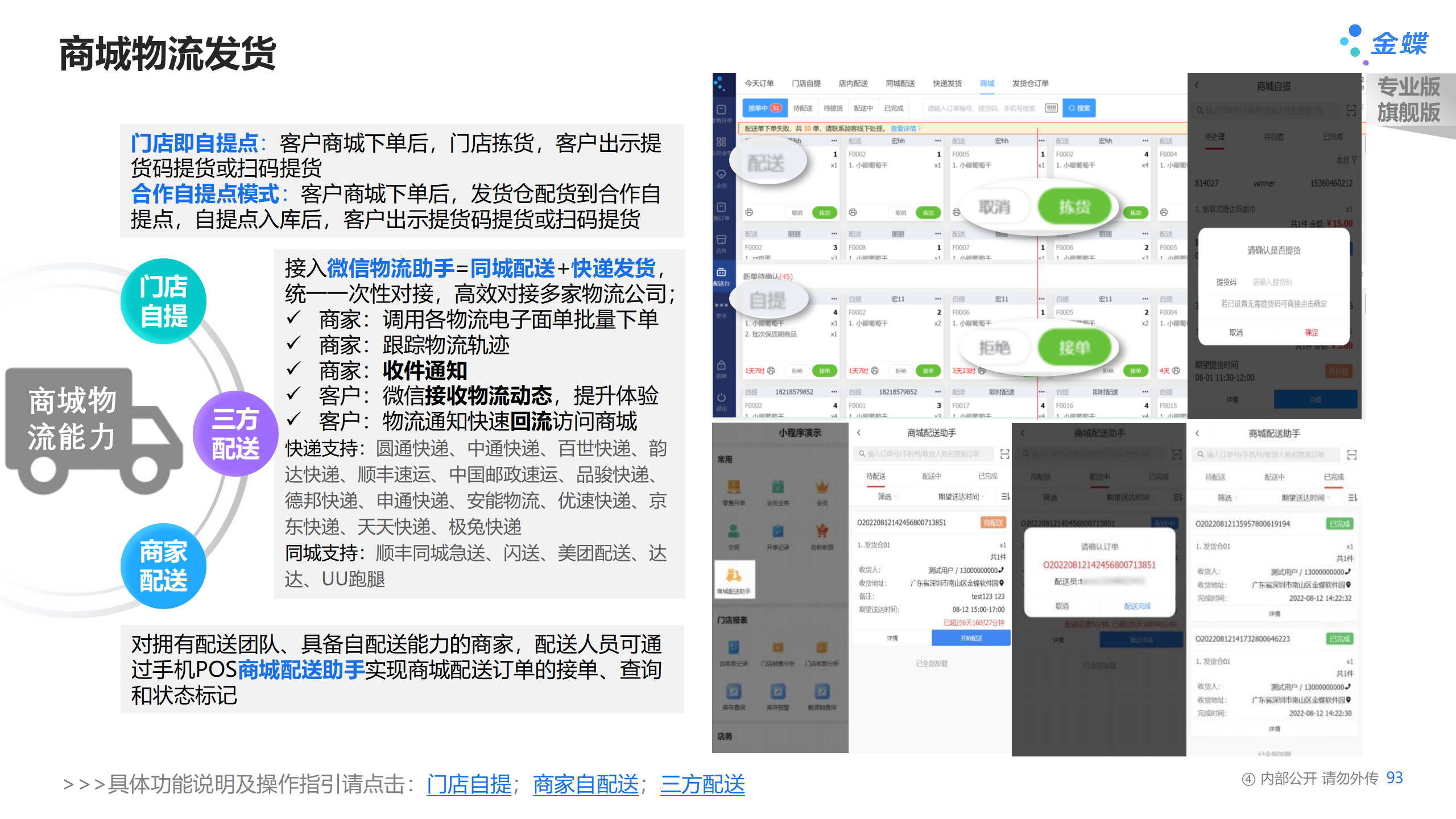 零售云
